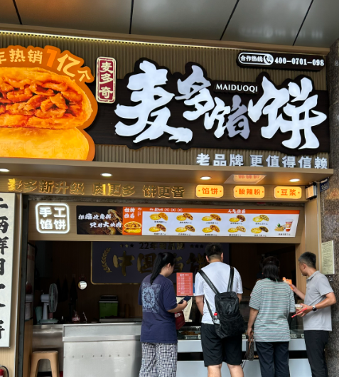 麥多餡餅全新升級，推出新產品了：麥